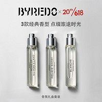 BYREDO柏芮朵香氛礼盒套装12ml*3香水便携旅行装皮套 无人之境 吉普赛之水 纯真年代