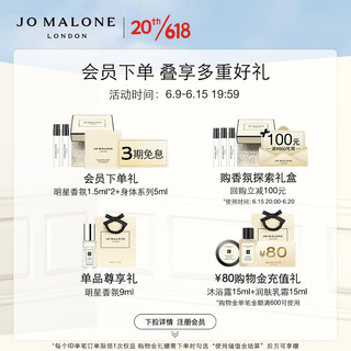 祖·玛珑 祖玛珑香水 鼠尾草与海盐限定香氛混搭礼盒(香水30ml+9ml*2) 生日礼物女