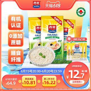 SEAMILD 西麦 有机燕麦片770g