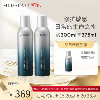 移动端：MedSPA 美帕 B5修复喷雾150ml*2 敏感补水保湿 定妆爽肤水化妆水 生日礼物