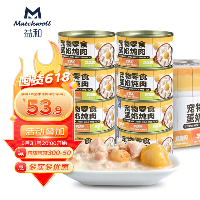 YHE 益和 MATCHWELL  宠物零食湿粮 狗狗零食  蛋奶炖肉100g*8罐装
