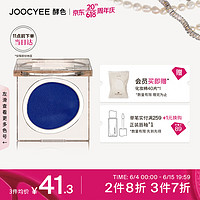 Joocyee 酵色 单色哑光眼影M109子夜蓝1.5g 细腻易上色生日礼物女生