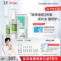 Dr.Yu 玉泽 屏障修护水乳霜三件套（保湿水200ml+调理乳50ml+保湿霜50g）