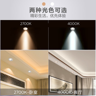 飞利浦品瑛射灯家用led天花灯无主灯照明嵌入式牛眼灯防眩聚光灯 高端铝材 银3w