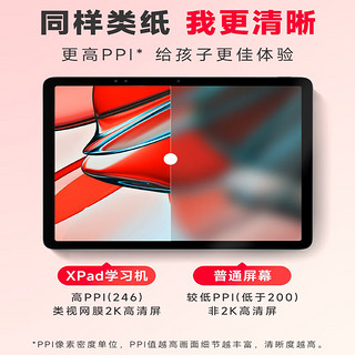 学而思网校 学而思学习机xpad小学初中智能平板自研课程AI家教机 Xpad学习平板标配