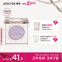 Joocyee 酵色 单色哑光眼影M105紫鸢尾1.6g 细腻易上色生日礼物女生
