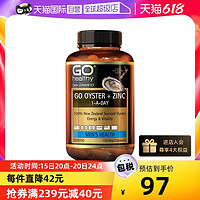 GO Healthy 高之源牡蛎片肽鲜活生蚝精锌120粒