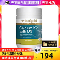 herbs of gold Herbsofgold有机海藻钙hog维生素k2d3钙片中老年成人补钙