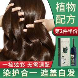 植物护士 染发膏 200ml