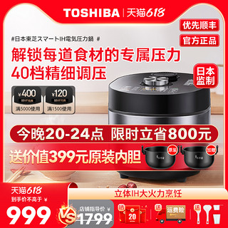 TOSHIBA 东芝 日本东芝IH电压力锅家用小型多功能迷你高压锅自动排气2人4饭煲3L