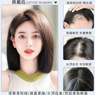  TREE/天空树 无痕 女士假发片  摩卡棕 25cm
