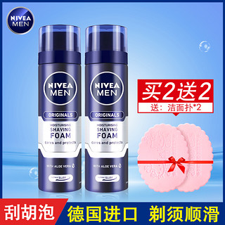 NIVEA 妮维雅 男士刮胡泡200ml 剃须泡沫男士护肤清爽温和柔化胡须