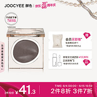 Joocyee 酵色 单色哑光眼影M1041.6g 细腻易上色生日礼物女生