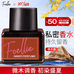 Foellie 爱恋羞羞Foellie木香香水5ml 韩国进口 私处护理去异味