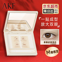 AKF双眼皮贴隐形无痕防水不脱妆双眼皮贴学生新手 M橄榄型（带镜款）*2