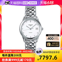 LONGINES 浪琴 瑞士正品军旗系列自动机械男表机械表防水