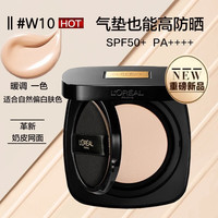 巴黎欧莱雅 L'OREAL PARIS欧莱雅(LOREAL)黑金气垫w10干皮高遮瑕持久防晒不脱妆防水保湿不油腻粉底液遮瑕 HOT-黑金气垫#W10适合自然偏白