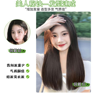 天空树假发女长直发接发片三片式增加发量蓬松隐形无痕仿真发贴片假发片 三片式升级蛋白丝