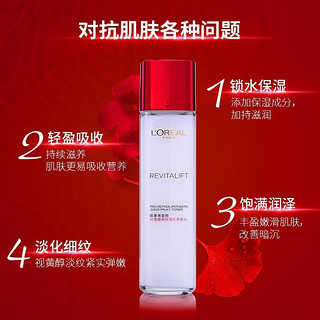 L'OREAL PARIS 抗皱淡纹润肤水+乳液+面霜