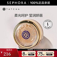 TATCHA 金箔柔光润唇膏 保湿滋养 6g