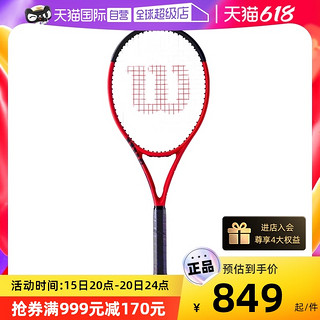 Wilson 威尔胜 CLASH V2碳素专业网球拍正品 软拍 舒适