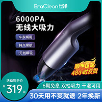 EraClean 世净 车载吸尘器大功率无线充电超强大吸力便捷手持式柔音