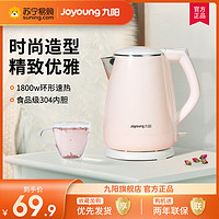 Joyoung 九阳 热水壶烧水壶电水壶  家用大容量电热水壶 K15-F626