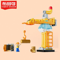 BLOKS 布鲁可积木 大颗粒积木 塔式起重机积木包