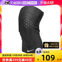 NIKE 耐克 护膝男篮球运动女半月板护关节膝盖N1000672010