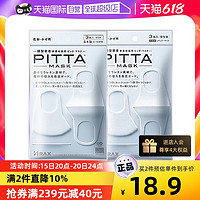 PITTA MASK 日本PITTA口罩成人儿童防粉尘病毒舒适透气独立包装可洗