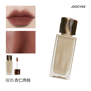 Joocyee酵色全新丝绒唇釉唇泥805杏仁肉桂4g 浓郁丝滑生日礼物女生