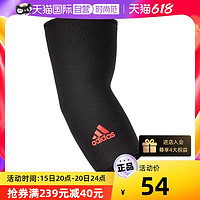 adidas 阿迪达斯 护肘运动篮球训练保暖羽毛球护臂护具正品