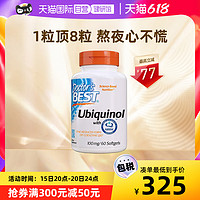 Doctor's BEST 金达威多特倍斯还原型辅酶q10软胶囊进口60粒心脏保健品