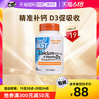 Doctor's BEST 美国Doctor’s Best高吸收钙维生素D3片多效吸收骨骼补钙