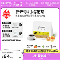MQ COFFEE 明谦 咖啡埃塞俄比亚水洗耶加雪菲咖啡豆手冲咖啡精品单品新鲜Q101
