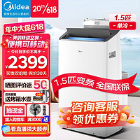 移动端：Midea 美的 KY-35/BP3N8Y-PT 移动空调 1.5匹