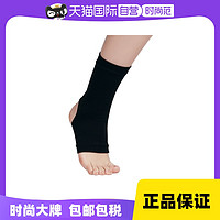 D&M 日本DM护踝扭伤超薄固定防崴脚踝关节保护套男女篮球专业