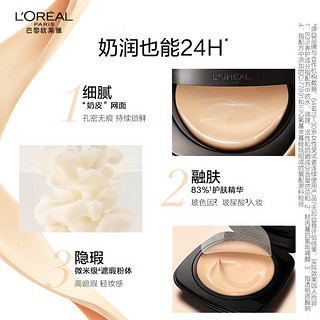 L'OREAL PARIS 欧莱雅黑金气垫C30 加送替换芯会员送22ml柔肤水