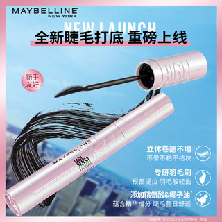 美宝莲冲天翘持妆卷翘睫毛打底膏 6.5ml