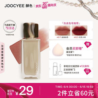Joocyee酵色全新丝绒唇釉唇泥819流浪松露4g 浓郁丝滑生日礼物女生