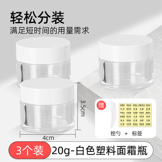  妮丽雅 避光 面霜瓶  2件