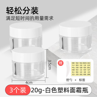  妮丽雅 避光 面霜瓶  2件