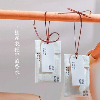 HomeFlower衣柜香薰挂件香味持久衣物香氛香片卧室内家用男生车载香薰 雪松之恋