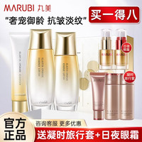 丸美(MARUBI)丸美护肤品套装补水保湿滋润紧致肌肤弹力蛋白御颜礼盒女官方 御颜礼盒