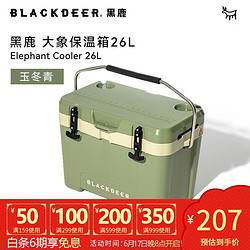 BLACKDEER 黑鹿 大象保温箱26L冷藏箱家用车载摆摊保鲜箱冰桶 黑鹿 大象保温箱26L 玉冬青