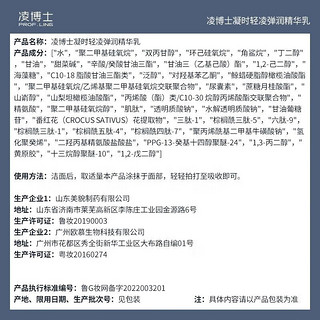 凌博士水乳凝时弹弹水青春玻尿酸护肤套装干皮补水保湿抗皱紧致提拉 青春水乳套装