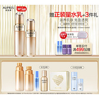 AUPRES 欧珀莱 臻源凝时护肤套装 清爽型（水170ml+乳130ml+赠精华液10g+水30ml+乳20ml+会员赠洁面30ml）