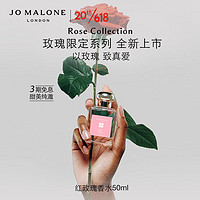 祖玛珑红玫瑰香水50ml 生日礼物送女友 礼盒 Jo Malone London