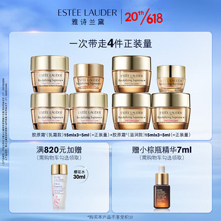 雅诗兰黛 智妍护肤品套装(胶原乳霜50ml+胶原晚霜50ml)化妆品生日礼物