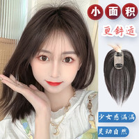 TREE/天空树 蓬松自然 女士假发片 自然色 25cm